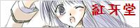 kouga.net (defunct link)